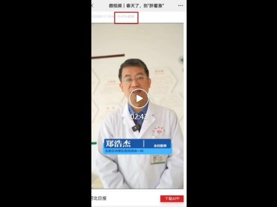 “五院视频”点击量58万