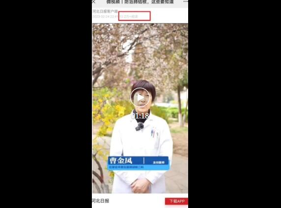 “五院视频”点击量58万