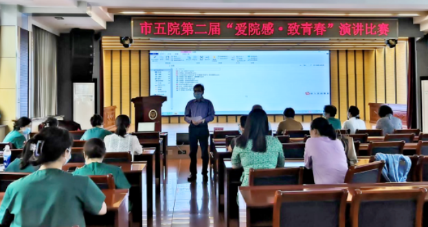 市五院举办“爱院感 致青春”演讲比赛