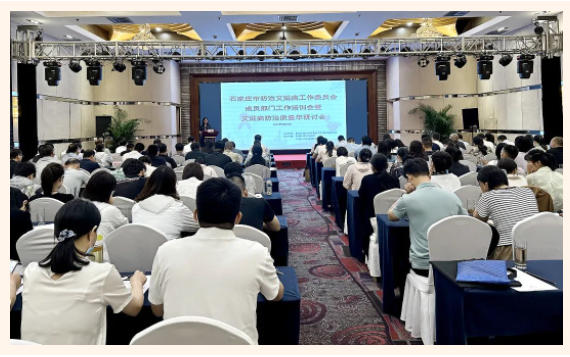 共同努力，携手抗艾，推进全市艾滋病防治能力提升——我院成功承办全市防艾工作培训会暨质量研讨会