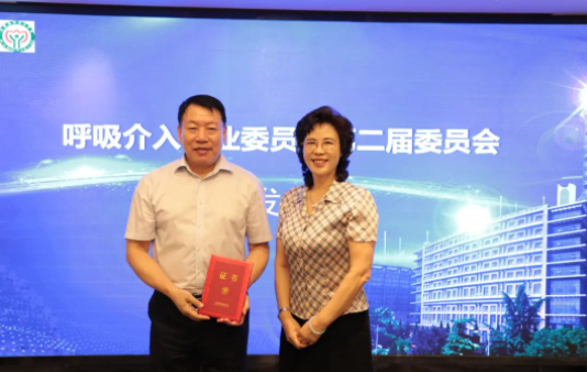 祝贺！我院成功承办省医院协会传染病医院管理分会、省预防医学会感染性疾病管理专业委员会、市医学会呼吸介入专业委员会换届暨学术交流会