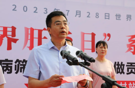 市五院开展“世界肝炎日”宣传暨重点传染病筛查“我为家乡做贡献”系列活动