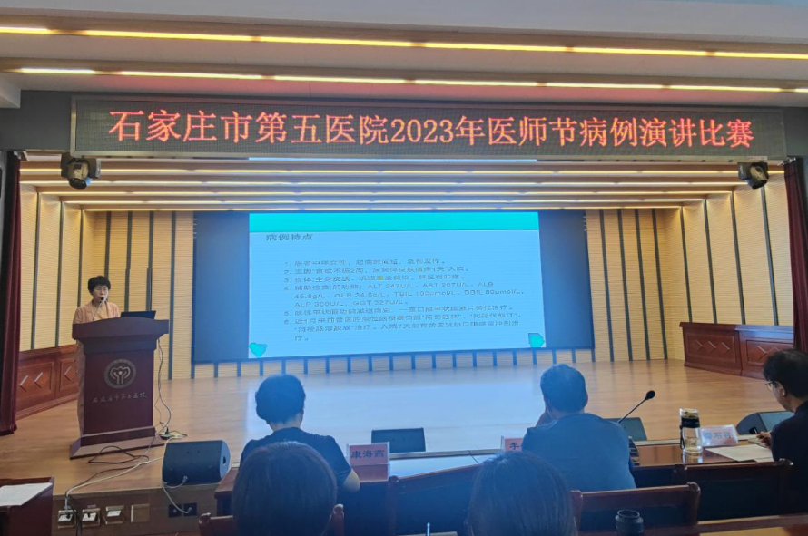 我院成功举办病例演讲竞赛