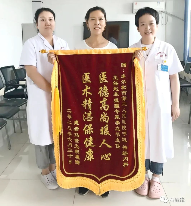 市五院援疆医生李立华 为当地群众解病痛 为石家庄市争光彩
