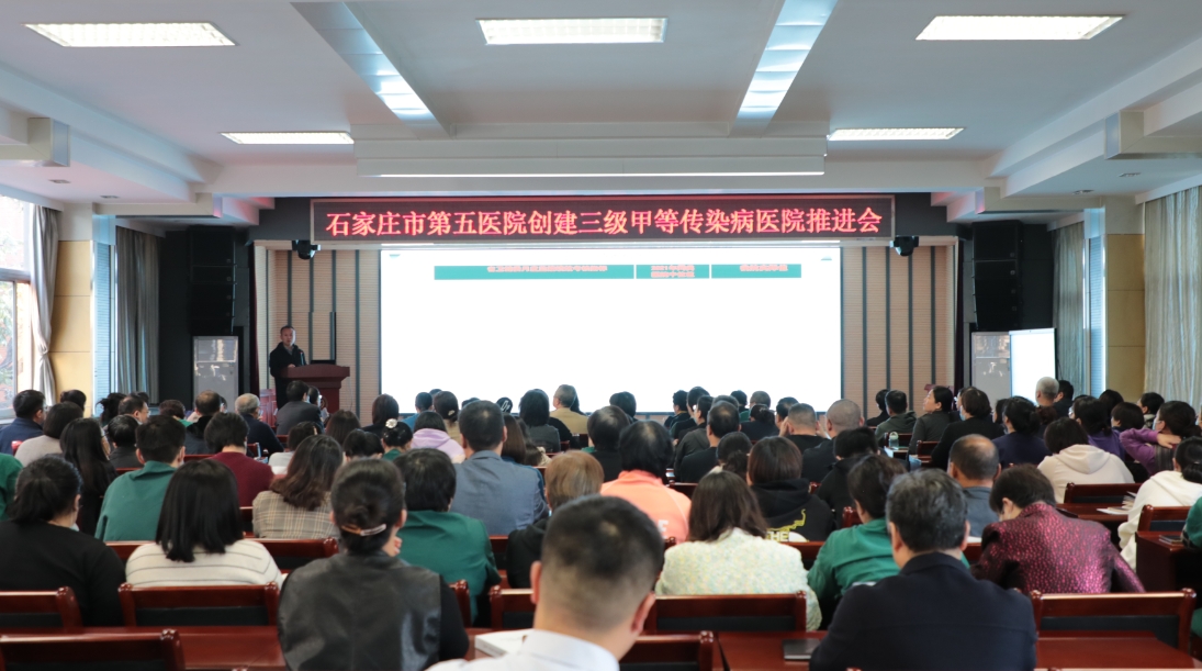 勠力同心 奋力攻坚 ——市五院全面开启创建“三甲”传染病医院新征程 勠力同心 奋力攻坚 ——市五院全面开启创建“三甲”传染病医院新征程