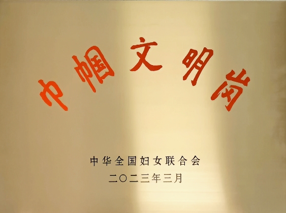 祝贺！市五院感染控制科获国家级荣誉称号