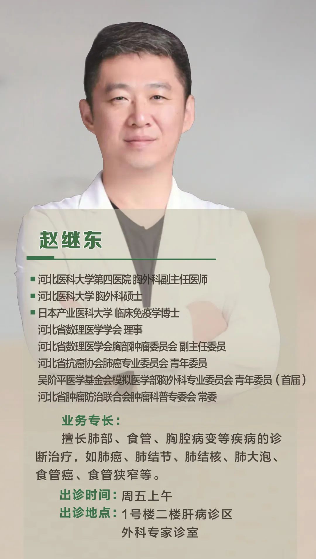 为发展赋能、为患者谋福！省四院胸外科专家每周五在市五院坐诊