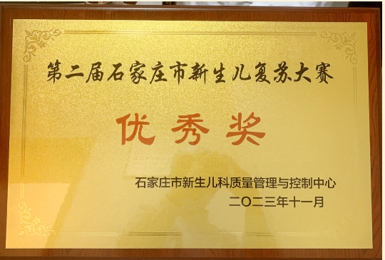 喜讯|市五院在全市第二届新生儿复苏大赛中获佳绩！