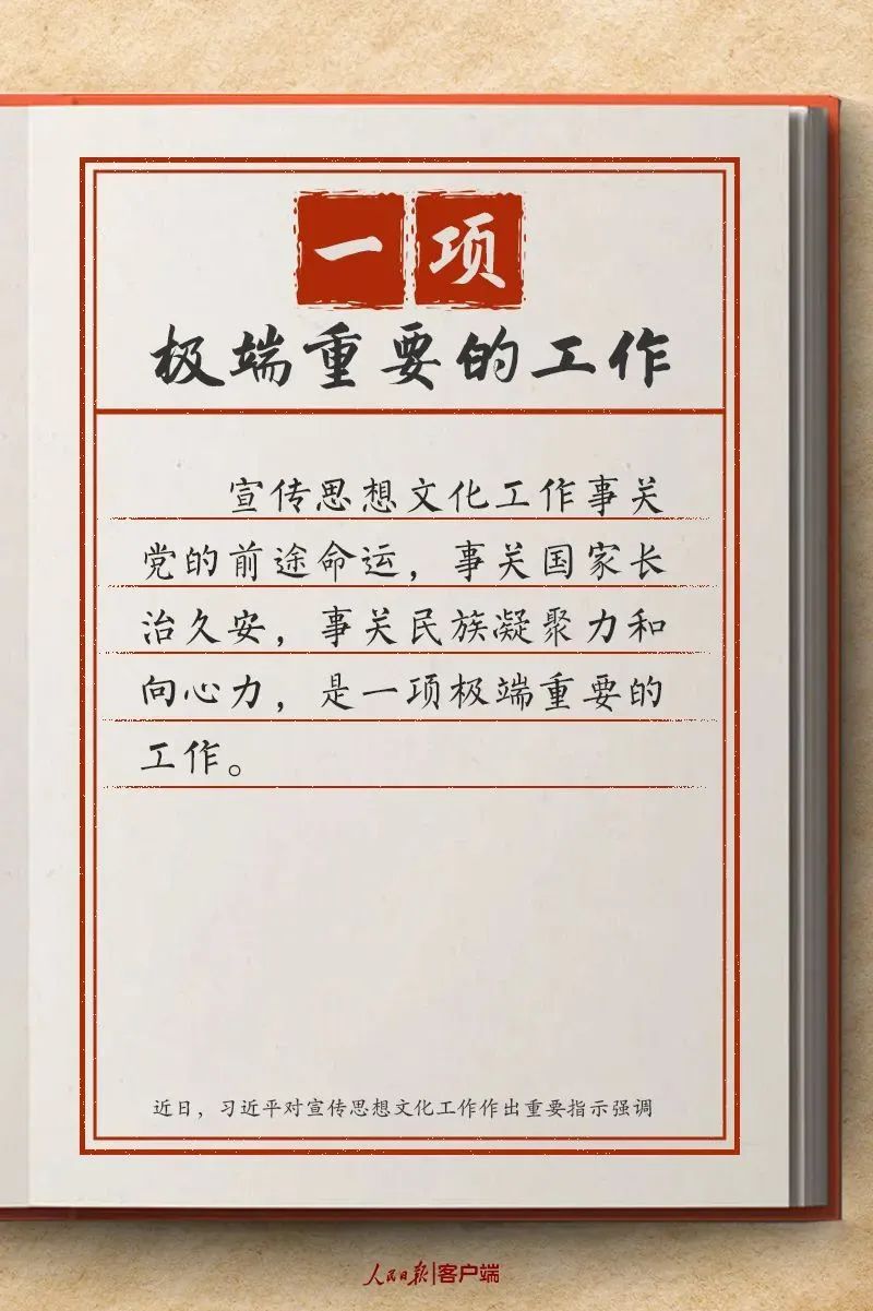 主题教育·微课堂|学习贯彻习近平文化思想，读懂这几个数字很重要！