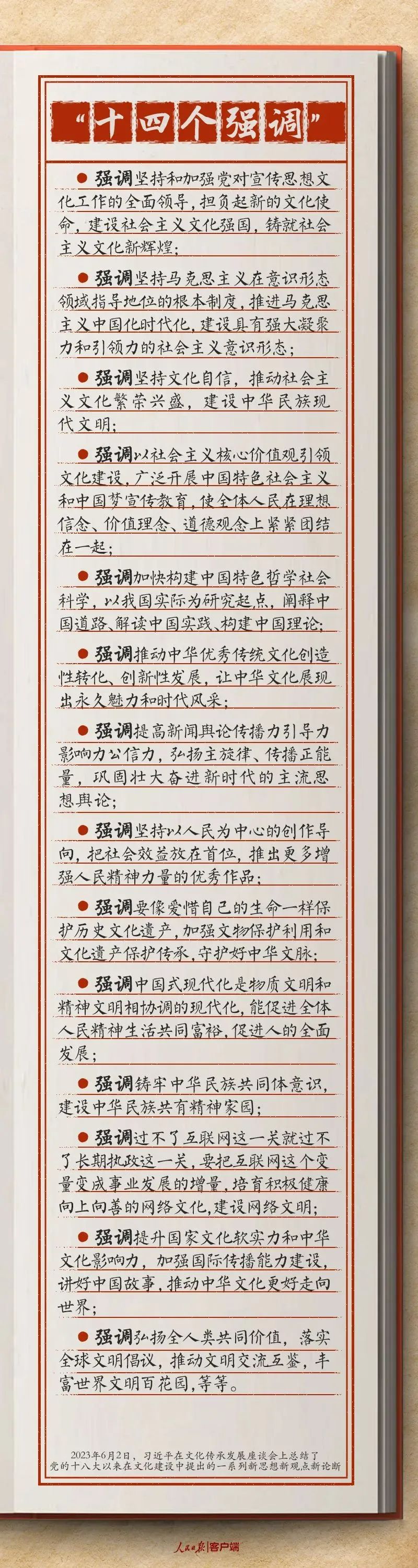 主题教育·微课堂|学习贯彻习近平文化思想，读懂这几个数字很重要！