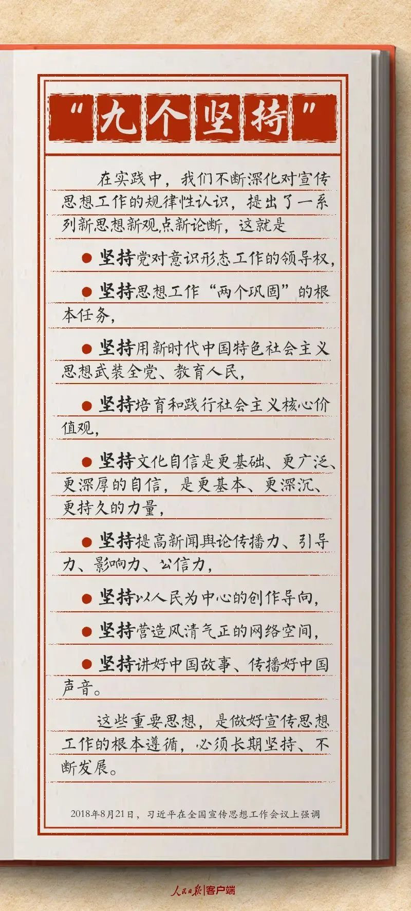 主题教育·微课堂|学习贯彻习近平文化思想，读懂这几个数字很重要！
