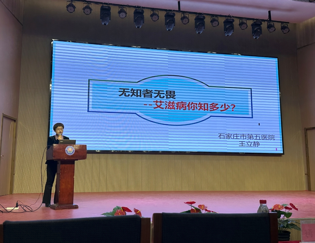 我院举办“高校艾滋病暴露前后预防调查及宣教活动”