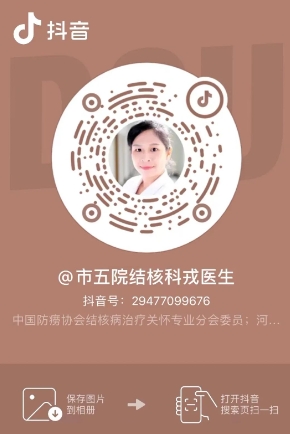 冬季,呼吸道传染病高发期,请小心肺结核! 冬季,呼吸道传染病高发期,请小心肺结核!