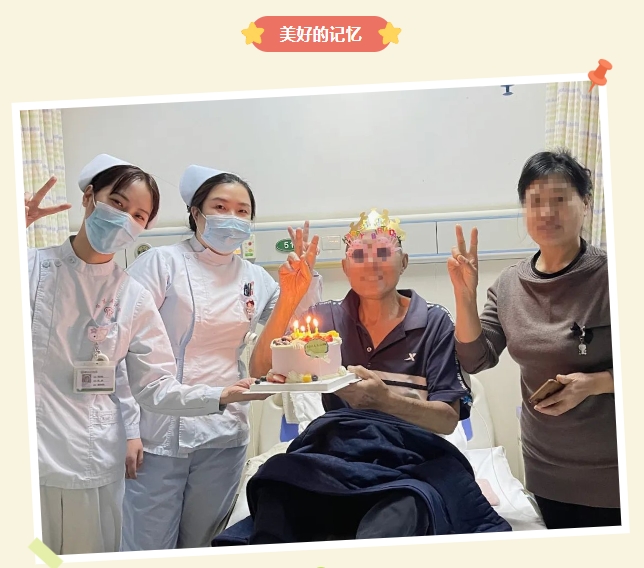 石市五院·生日蛋糕暖患者，优质护理更走心