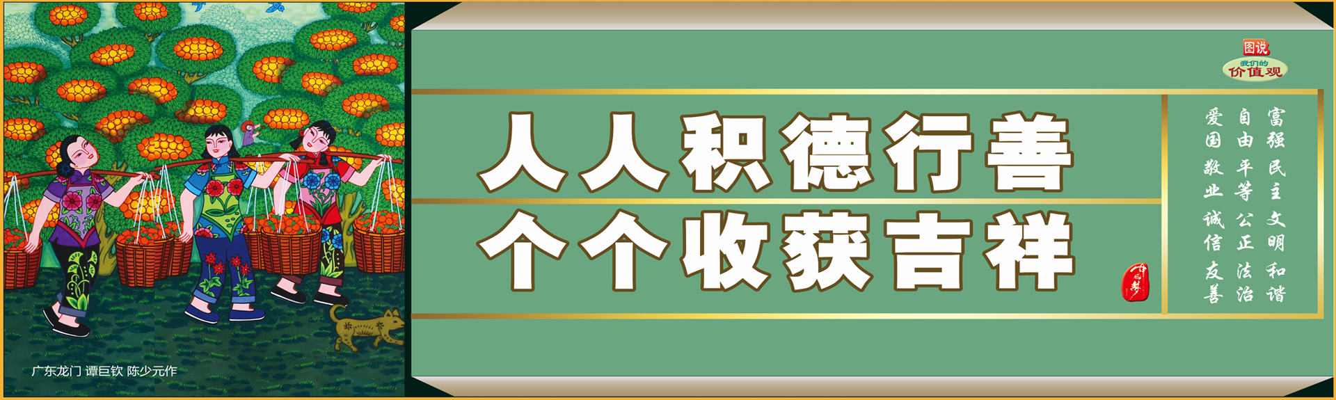 公益广告宣传