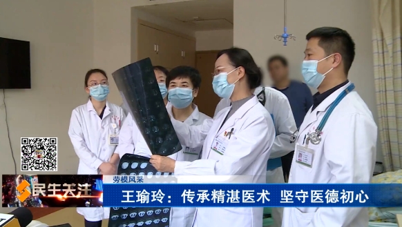传承精湛医术 坚守医德初心——石家庄市劳动模范 王瑜玲