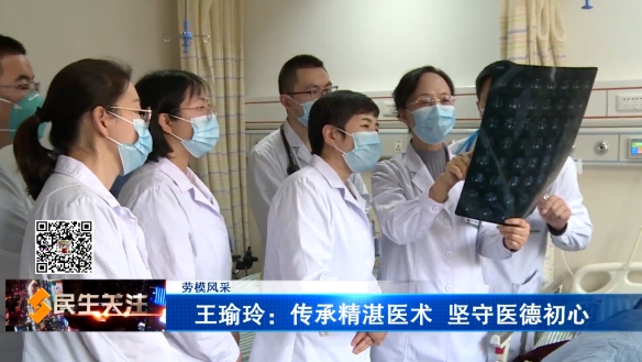 传承精湛医术 坚守医德初心——石家庄市劳动模范 王瑜玲