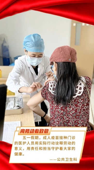 “五一”劳动节|致敬最美劳动者！