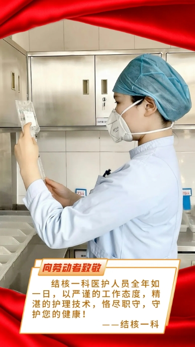 “五一”劳动节|致敬最美劳动者！