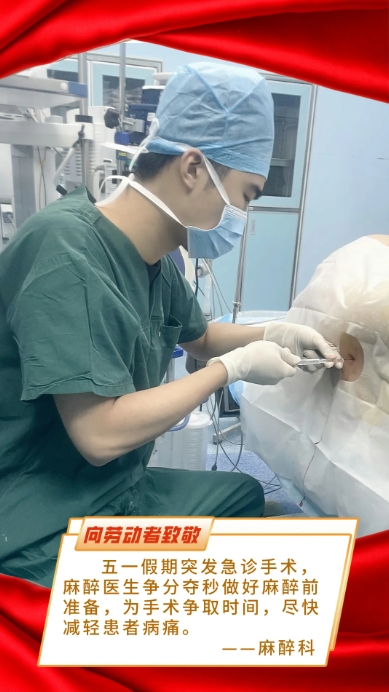 “五一”劳动节|致敬最美劳动者！