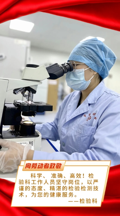 “五一”劳动节|致敬最美劳动者！