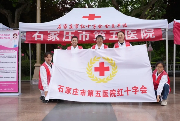 义诊献爱心 健康伴您行——市五院开展“5·8世界红十字日”义诊活动