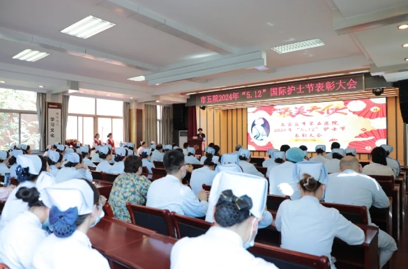 石家庄市第五医院召开“5·12”国际护士节表彰大会 石家庄市第五医院召开“5·12”国际护士节表彰大会