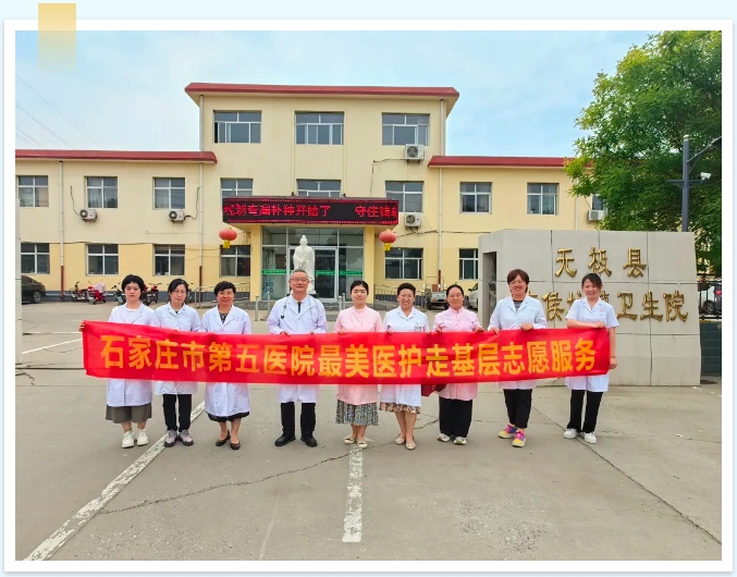 市五院最美医护走基层 为百姓志愿服务保健康 市五院最美医护走基层 为百姓志愿服务保健康