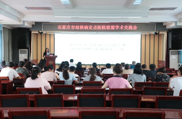 石家庄市结核病质量管理与控制中心会议在石家庄市第五医院顺利召开