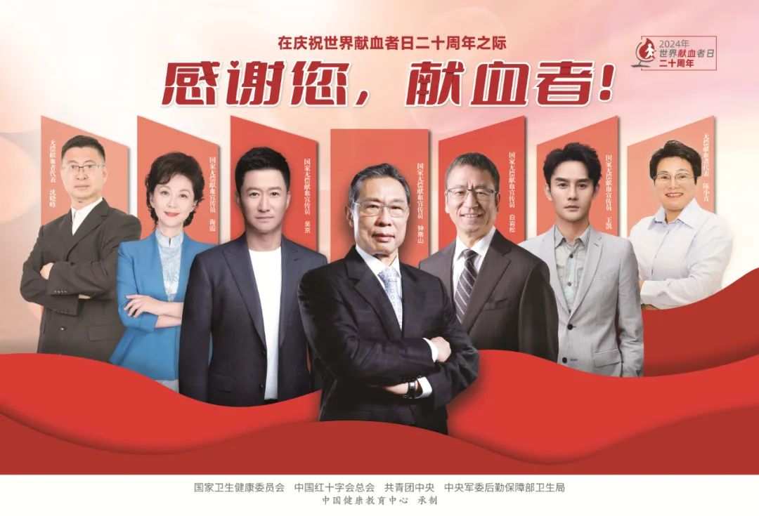 感谢您，献血者丨一起点亮生命之光