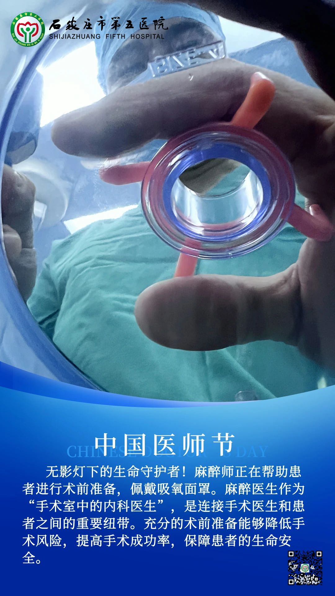 致敬中国医师节|崇尚人文精神,彰显医者仁心 致敬中国医师节|崇尚人文精神,彰显医者仁心