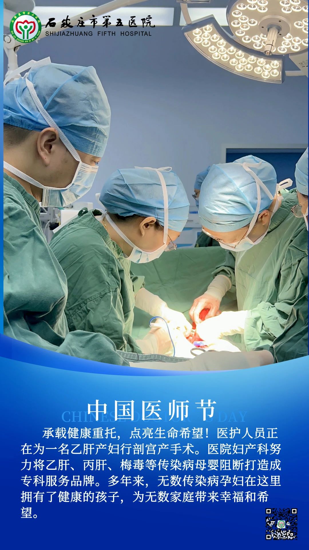 致敬中国医师节|崇尚人文精神,彰显医者仁心 致敬中国医师节|崇尚人文精神,彰显医者仁心