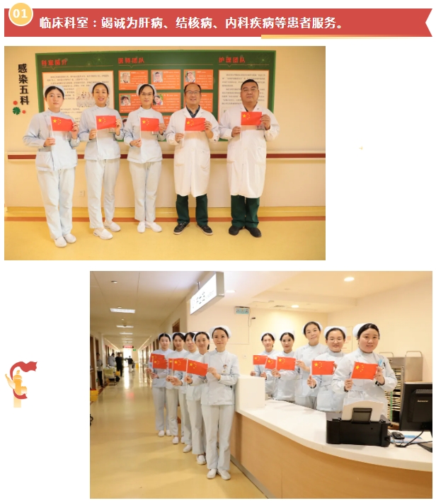 国庆出诊安排|石家庄市第五医院国庆假期正常接诊，医护人员守护生命不停歇！