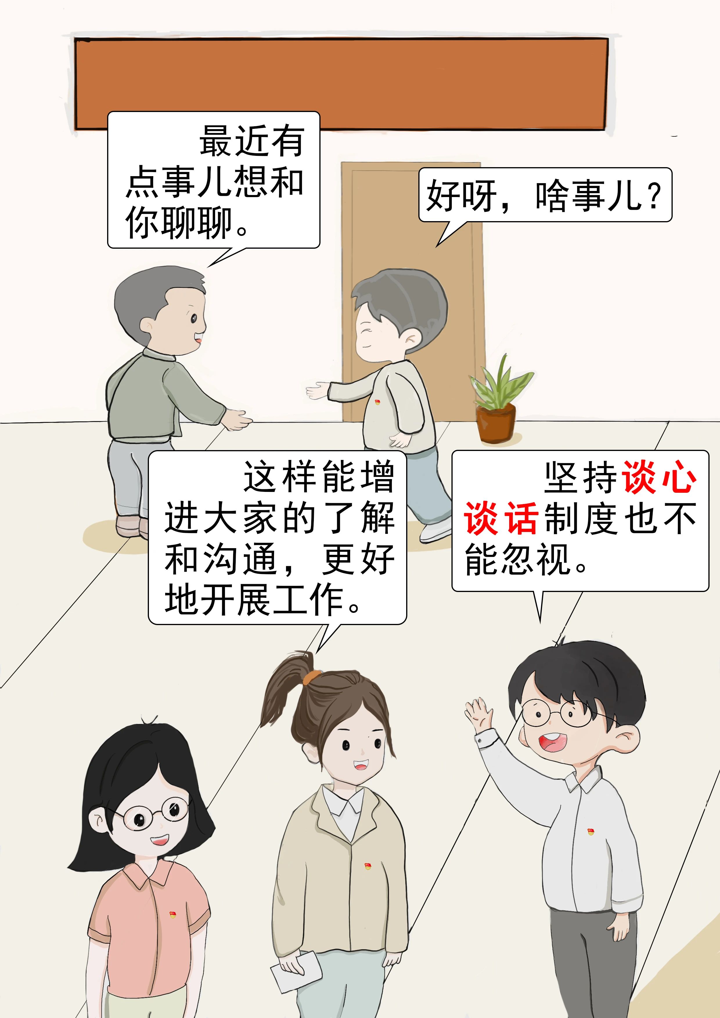 【学习园地】什么是党的组织生活制度？