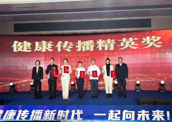 石家庄市第五医院“健康传播”和“院前急救”工作在全市大赛中喜获佳绩 石家庄市第五医院“健康传播”和“院前急救”工作在全市大赛中喜获佳绩