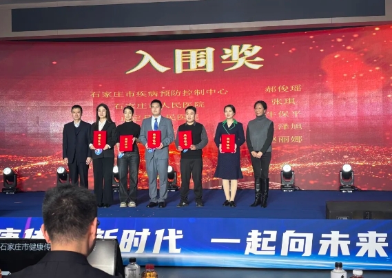 石家庄市第五医院“健康传播”和“院前急救”工作在全市大赛中喜获佳绩 石家庄市第五医院“健康传播”和“院前急救”工作在全市大赛中喜获佳绩