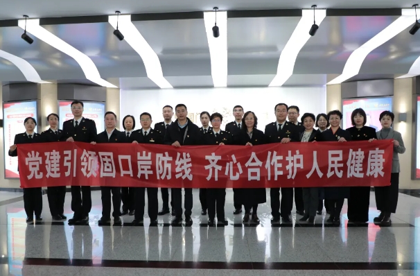 党建引领强服务 医疗合作佑健康——石家庄市第五医院与河北国际旅行卫生保健中心建立党建工作和出入境传染病预防控制合作机制 党建引领强服务 医疗合作佑健康——石家庄市第五医院与河北国际旅行卫生保健中心建立党建工作和出入境传染病预防控制合作机制