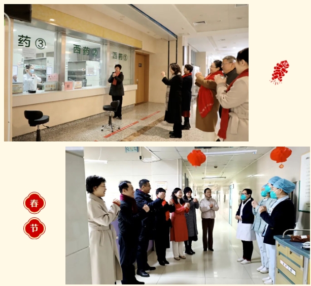 年味浓浓 其乐融融|石家庄市第五医院新春团拜,送饺子送祝福,共迎新岁! 年味浓浓 其乐融融|石家庄市第五医院新春团拜,送饺子送祝福,共迎新岁!