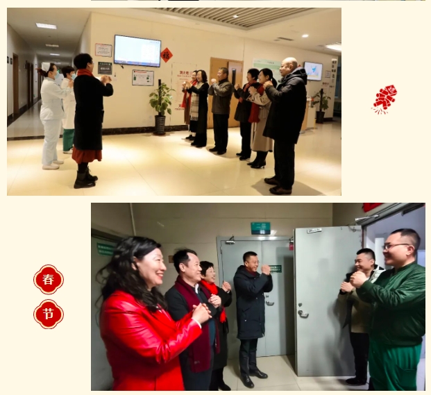 年味浓浓 其乐融融|石家庄市第五医院新春团拜,送饺子送祝福,共迎新岁! 年味浓浓 其乐融融|石家庄市第五医院新春团拜,送饺子送祝福,共迎新岁!
