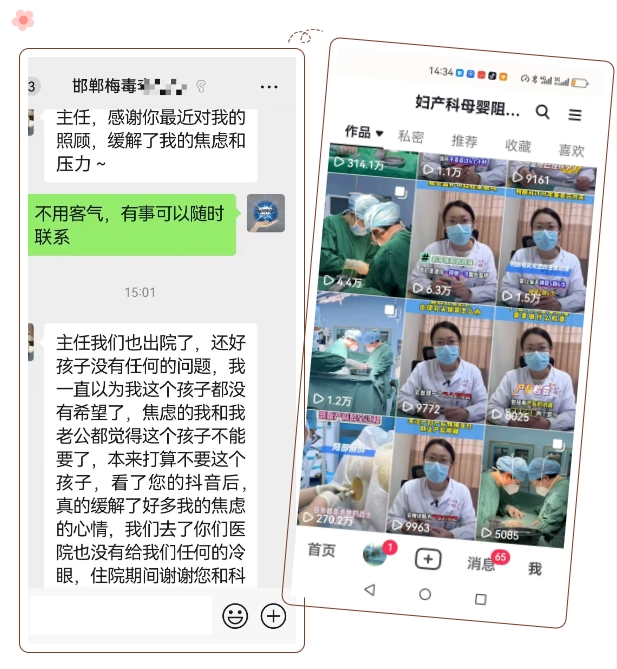 抖音结下医患情缘 | 石家庄市第五医院医患携手共赴健康之约