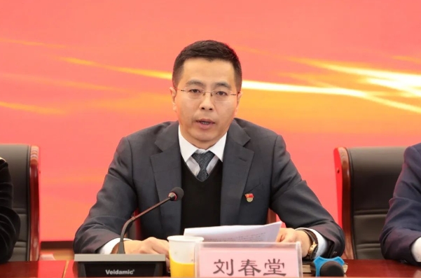 昂首“巳”意启新程 “蛇”我其谁谱新篇——石家庄市第五医院召开2024年度总结表彰大会暨第八届职工代表大会第四次会议