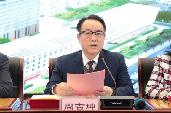 昂首“巳”意启新程 “蛇”我其谁谱新篇——石家庄市第五医院召开2024年度总结表彰大会暨第八届职工代表大会第四次会议