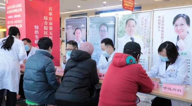 石家庄市第五医院大型义诊惠民活动火热进行中...... 石家庄市第五医院大型义诊惠民活动火热进行中......