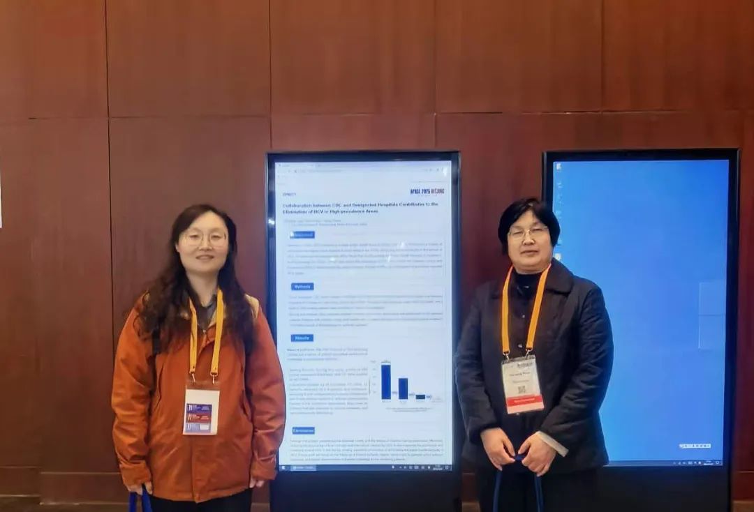 石家庄市第五医院肝病专家在亚太肝病学会年会上展示丙肝防治研究成果 石家庄市第五医院肝病专家在亚太肝病学会年会上展示丙肝防治研究成果