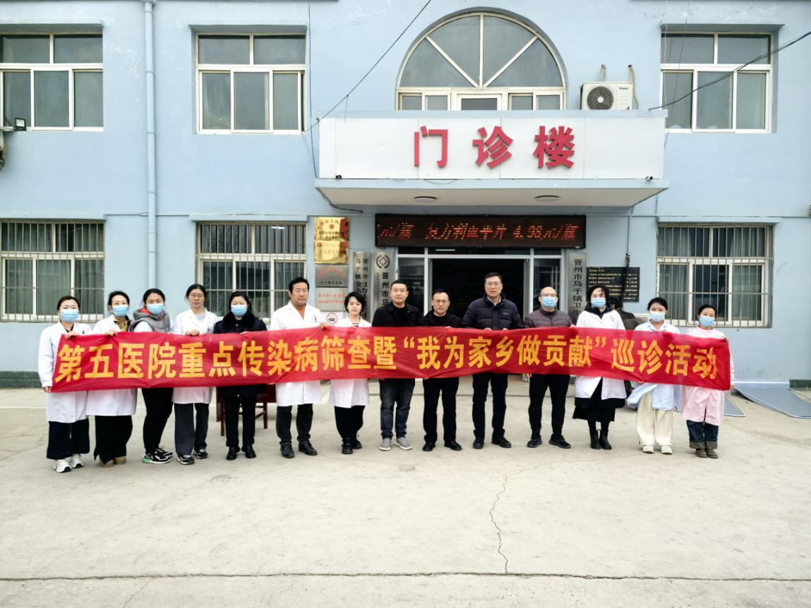 石家庄市第五医院2025年首场“我为家乡做贡献”晋州行 石家庄市第五医院2025年首场“我为家乡做贡献”晋州行