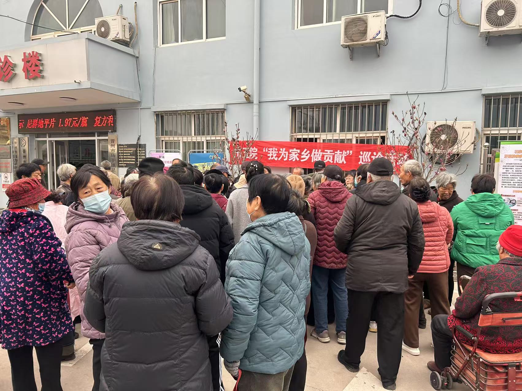 石家庄市第五医院2025年首场“我为家乡做贡献”晋州行 石家庄市第五医院2025年首场“我为家乡做贡献”晋州行