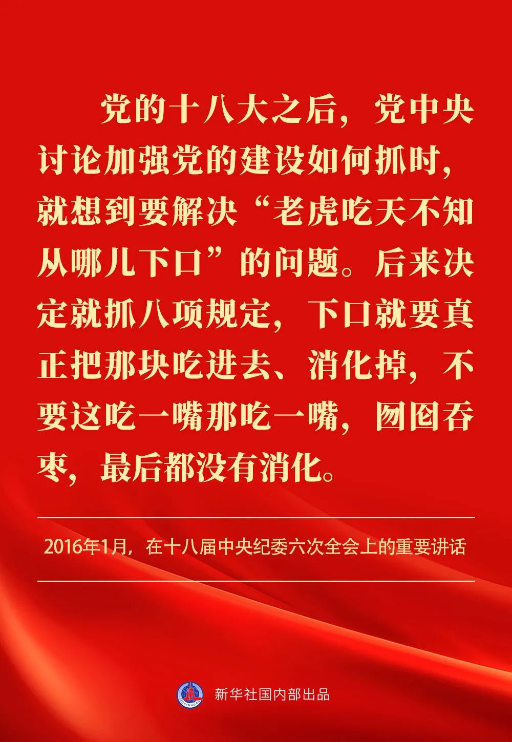 【学习园地】贯彻落实中央八项规定精神,总书记阐明要旨 【学习园地】贯彻落实中央八项规定精神,总书记阐明要旨