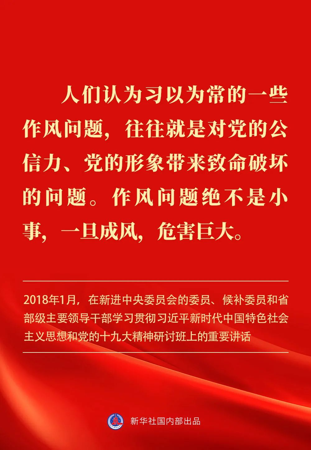 【学习园地】贯彻落实中央八项规定精神,总书记阐明要旨 【学习园地】贯彻落实中央八项规定精神,总书记阐明要旨