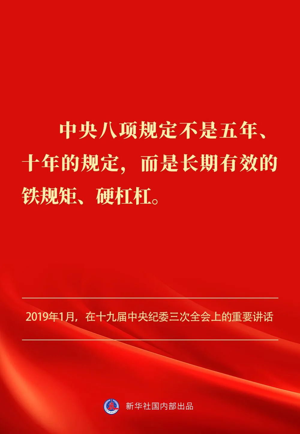 【学习园地】贯彻落实中央八项规定精神,总书记阐明要旨 【学习园地】贯彻落实中央八项规定精神,总书记阐明要旨