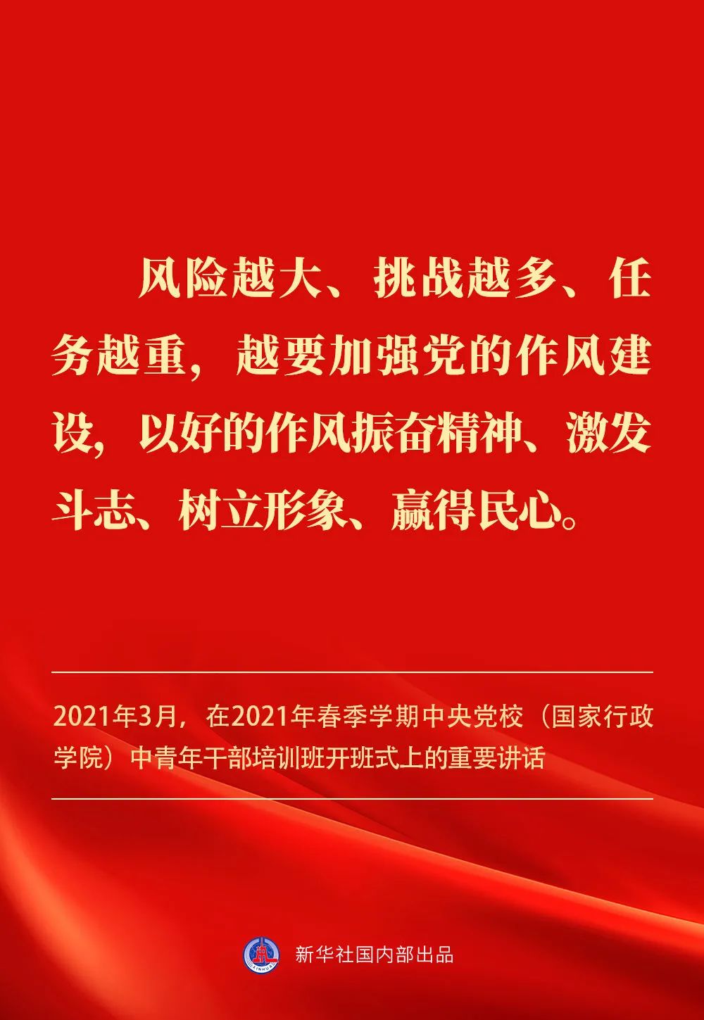 【学习园地】贯彻落实中央八项规定精神,总书记阐明要旨 【学习园地】贯彻落实中央八项规定精神,总书记阐明要旨